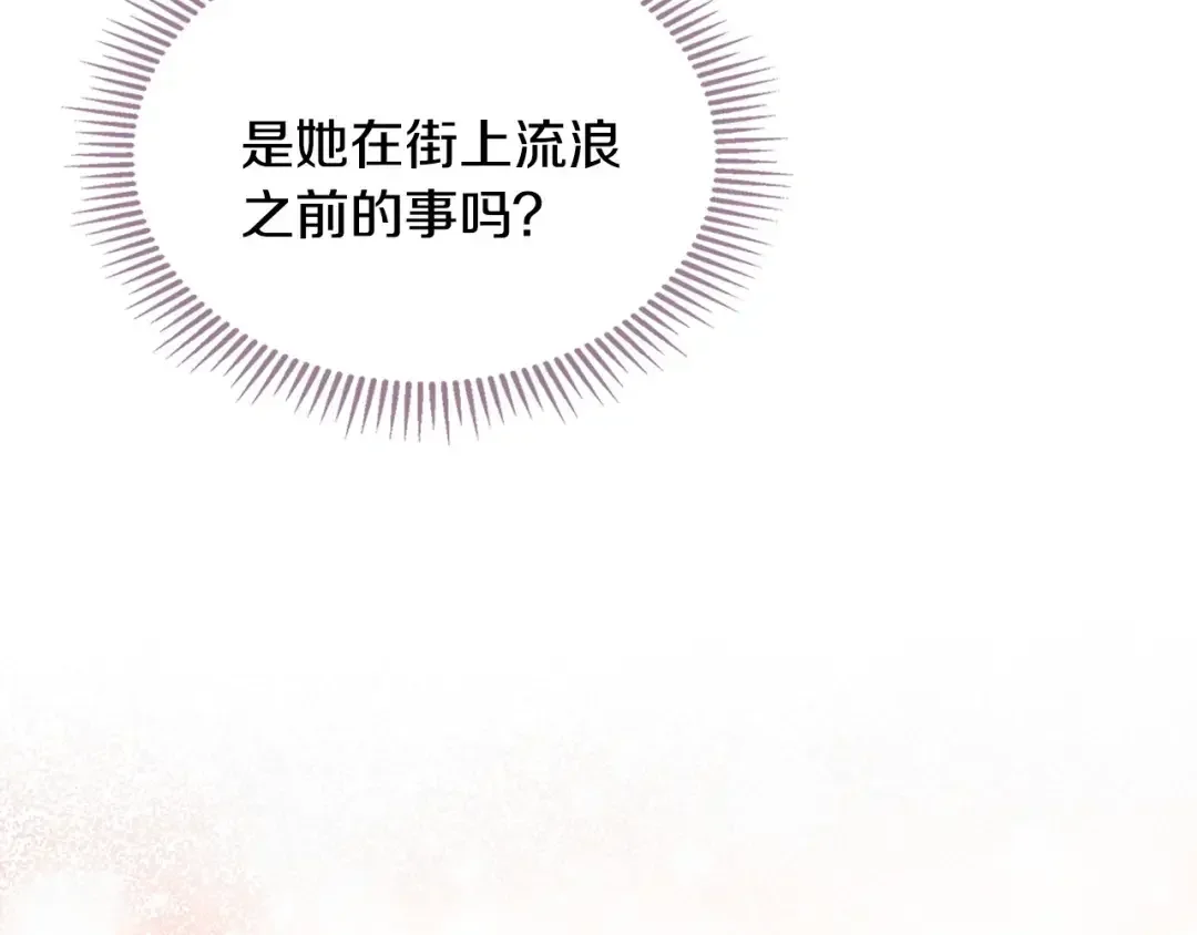 月光图书馆 番外5 默默陪伴 第88页