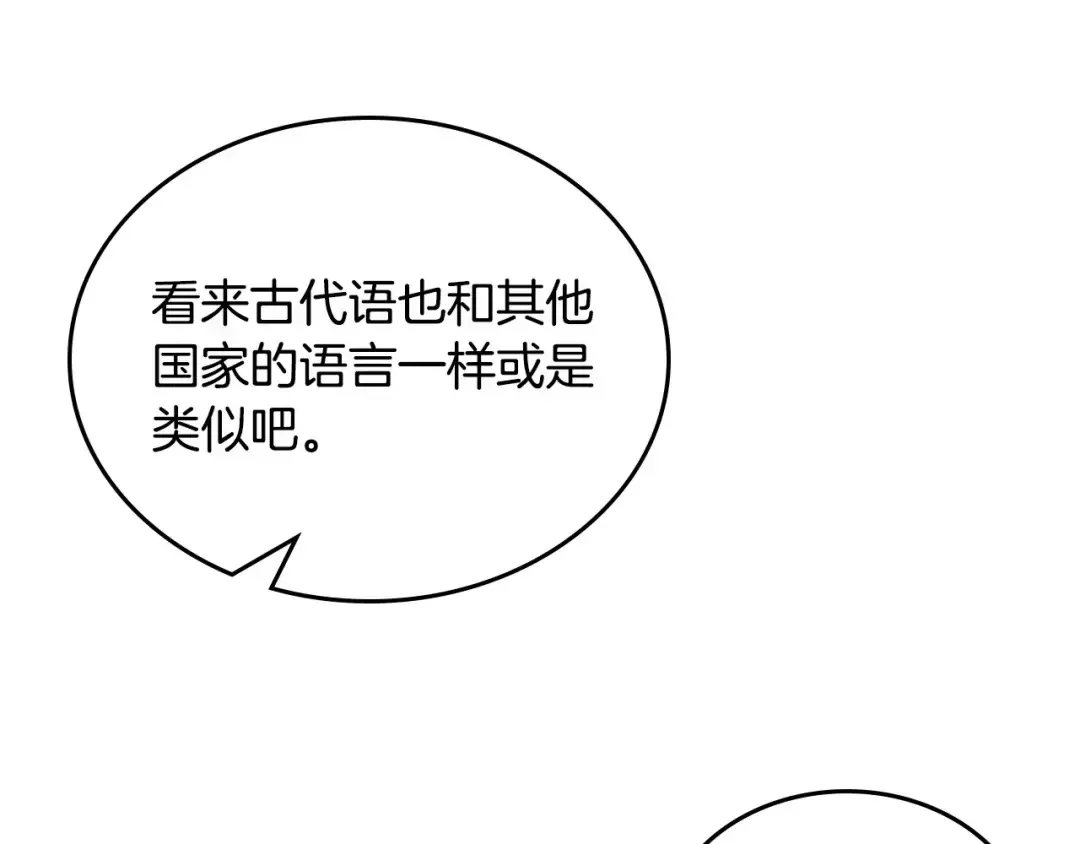 月光图书馆 番外5 默默陪伴 第64页