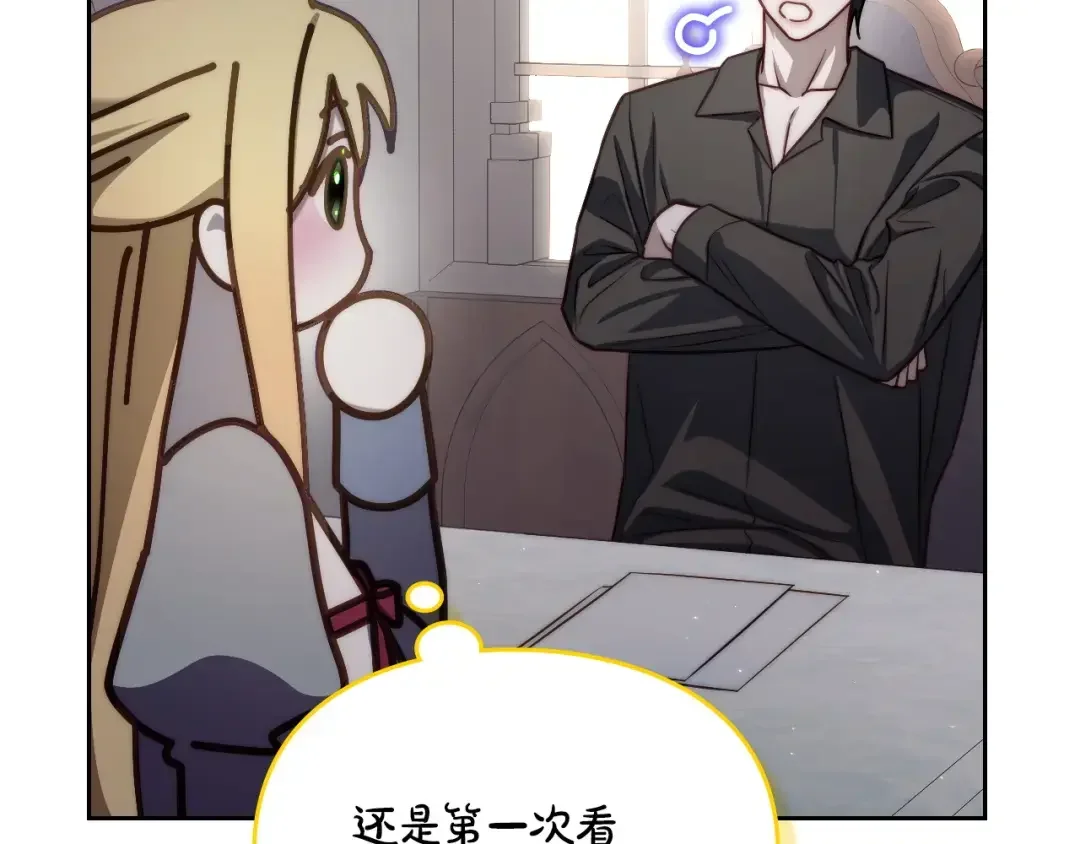 月光图书馆 番外5 默默陪伴 第66页
