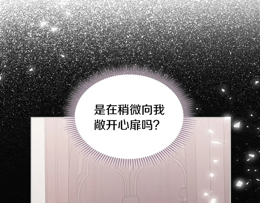 月光图书馆 番外5 默默陪伴 第132页