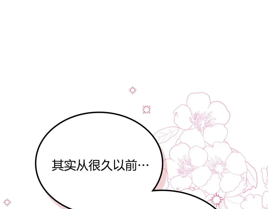 月光图书馆 番外5 默默陪伴 第80页