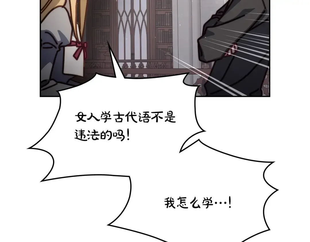 月光图书馆 番外5 默默陪伴 第104页