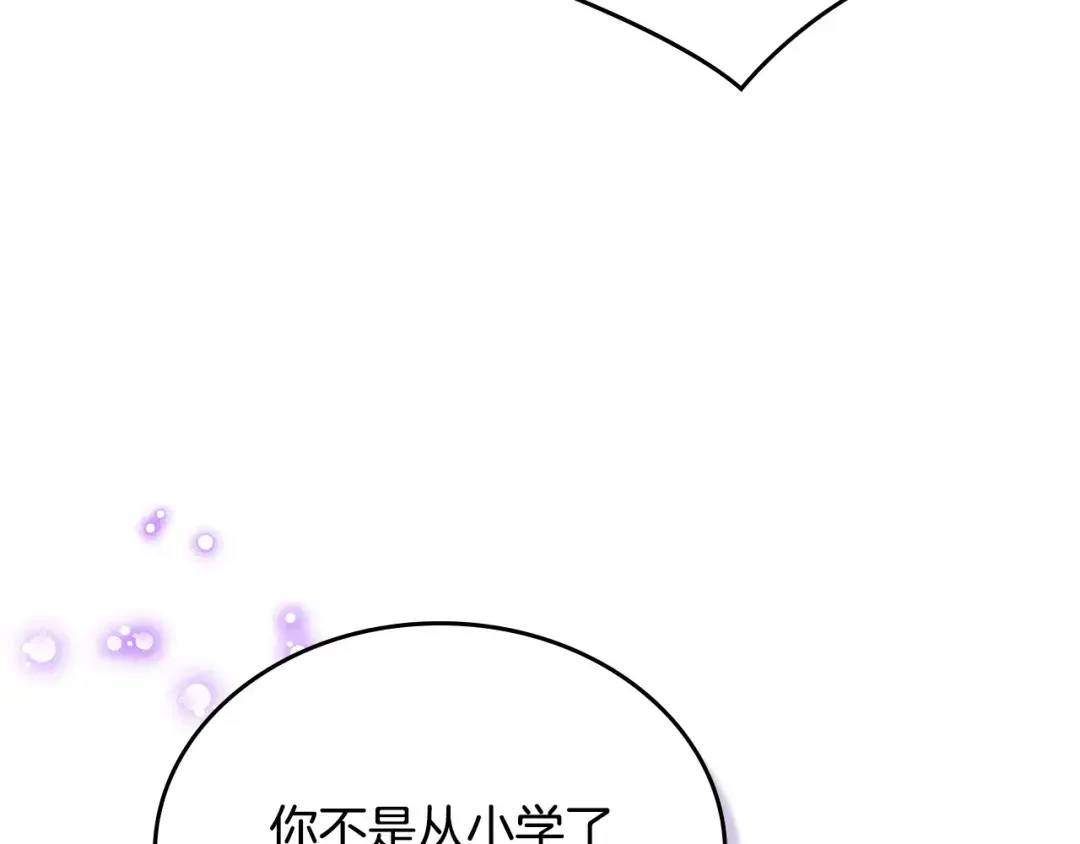 月光图书馆 番外5 默默陪伴 第105页