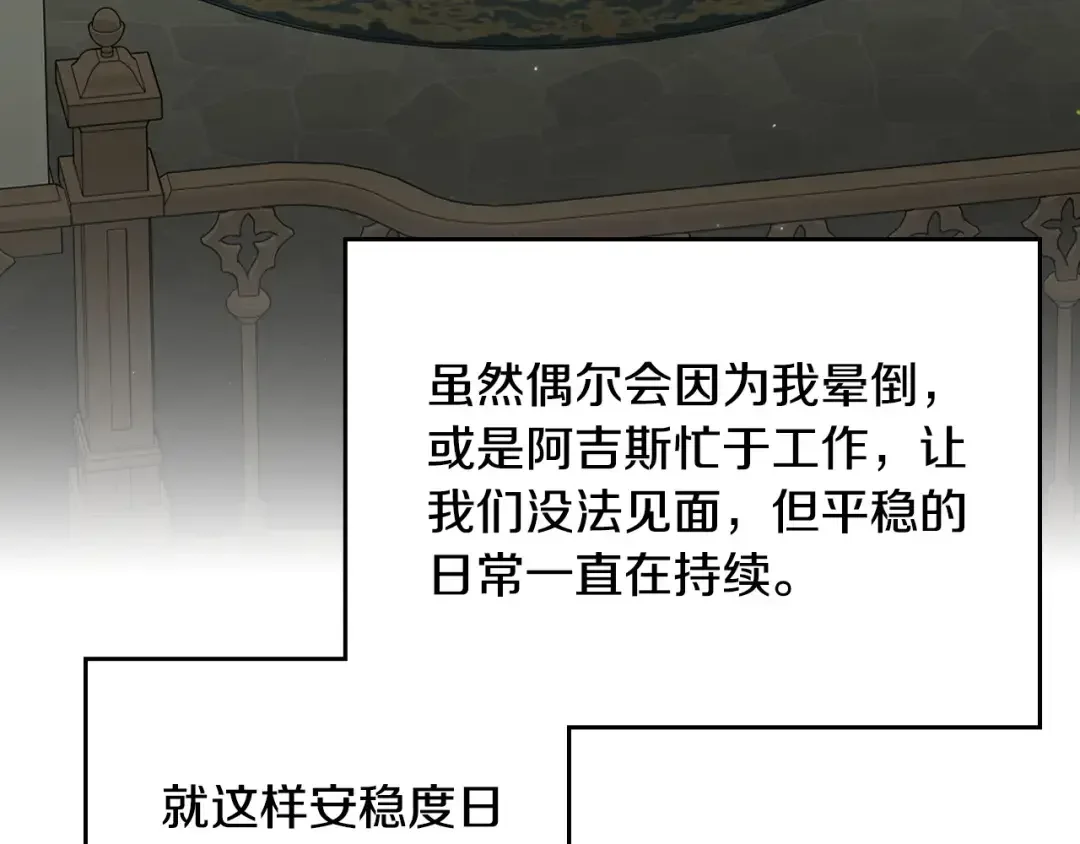 月光图书馆 番外5 默默陪伴 第218页