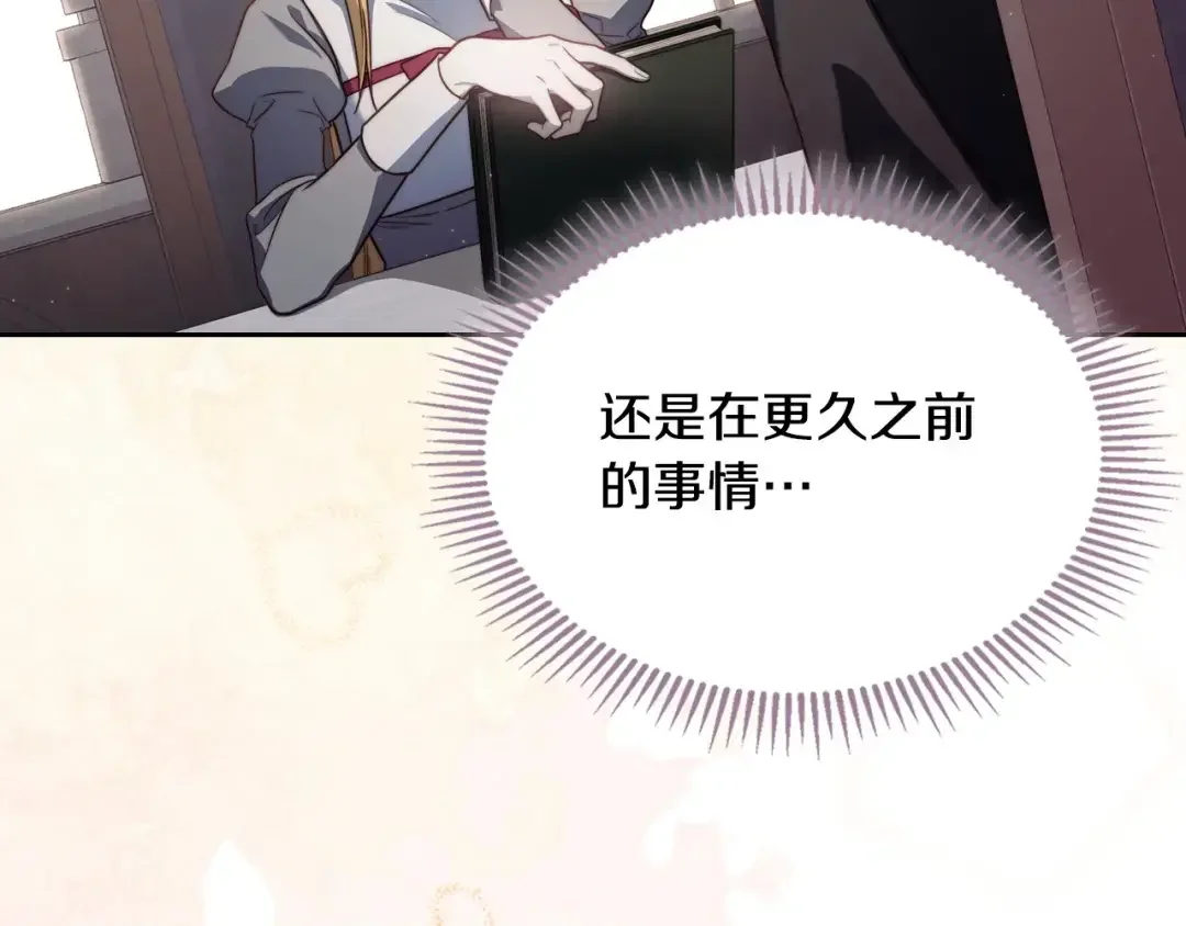 月光图书馆 番外5 默默陪伴 第94页
