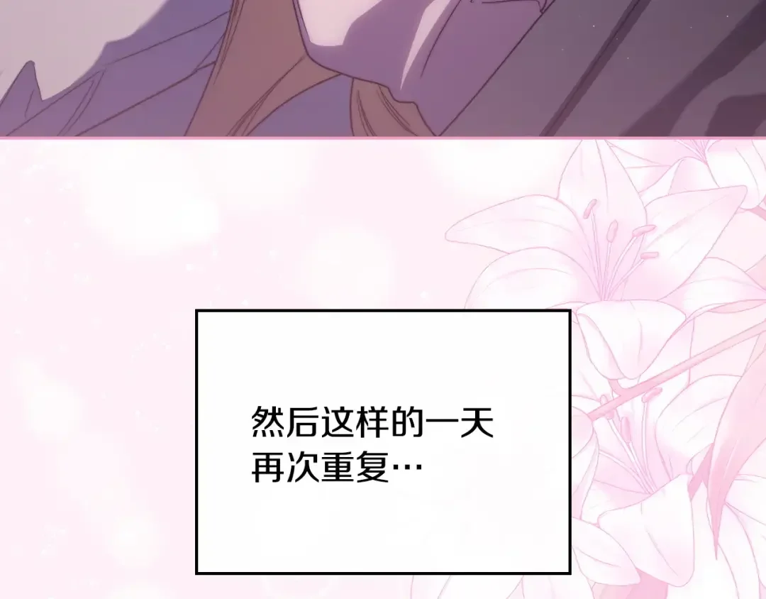 月光图书馆 番外5 默默陪伴 第213页