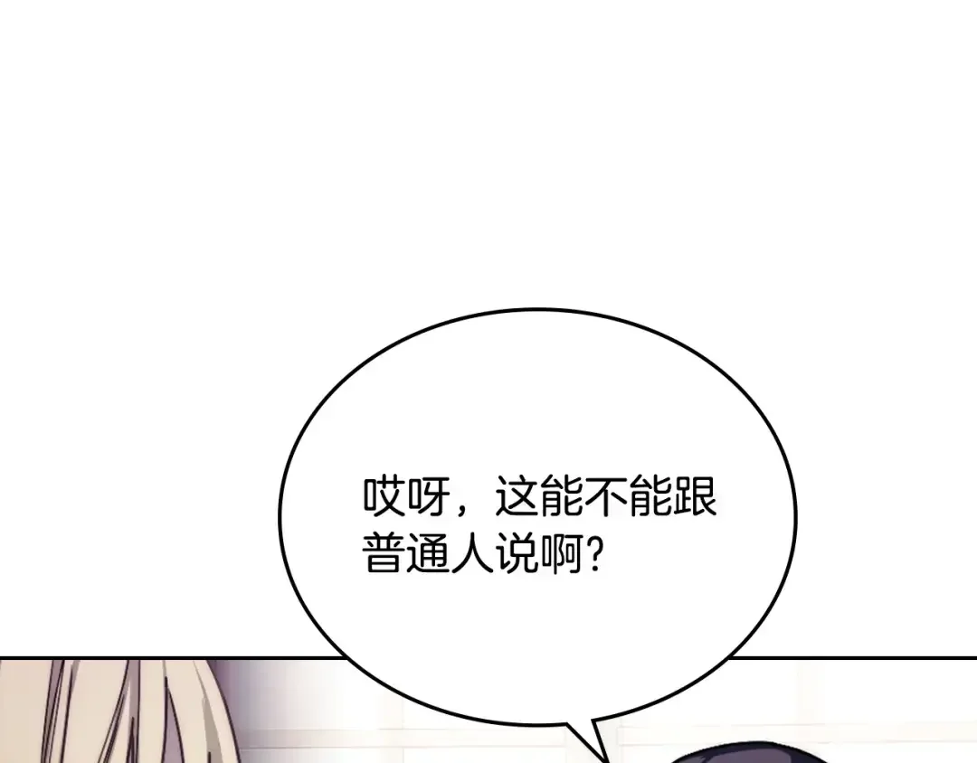 月光图书馆 番外5 默默陪伴 第70页