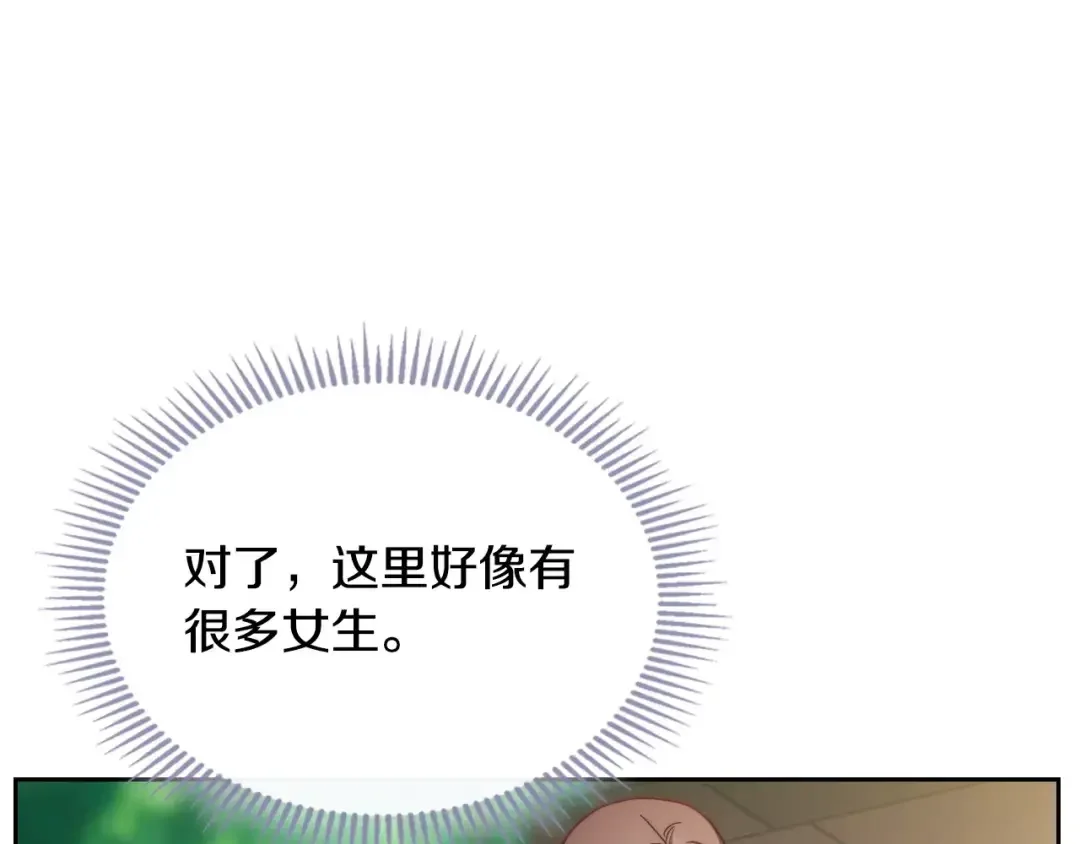 月光图书馆 番外5 默默陪伴 第227页