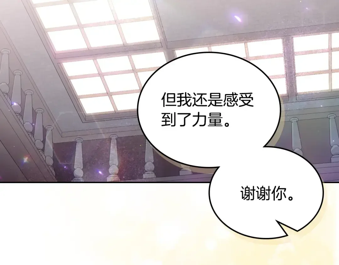 月光图书馆 番外5 默默陪伴 第122页