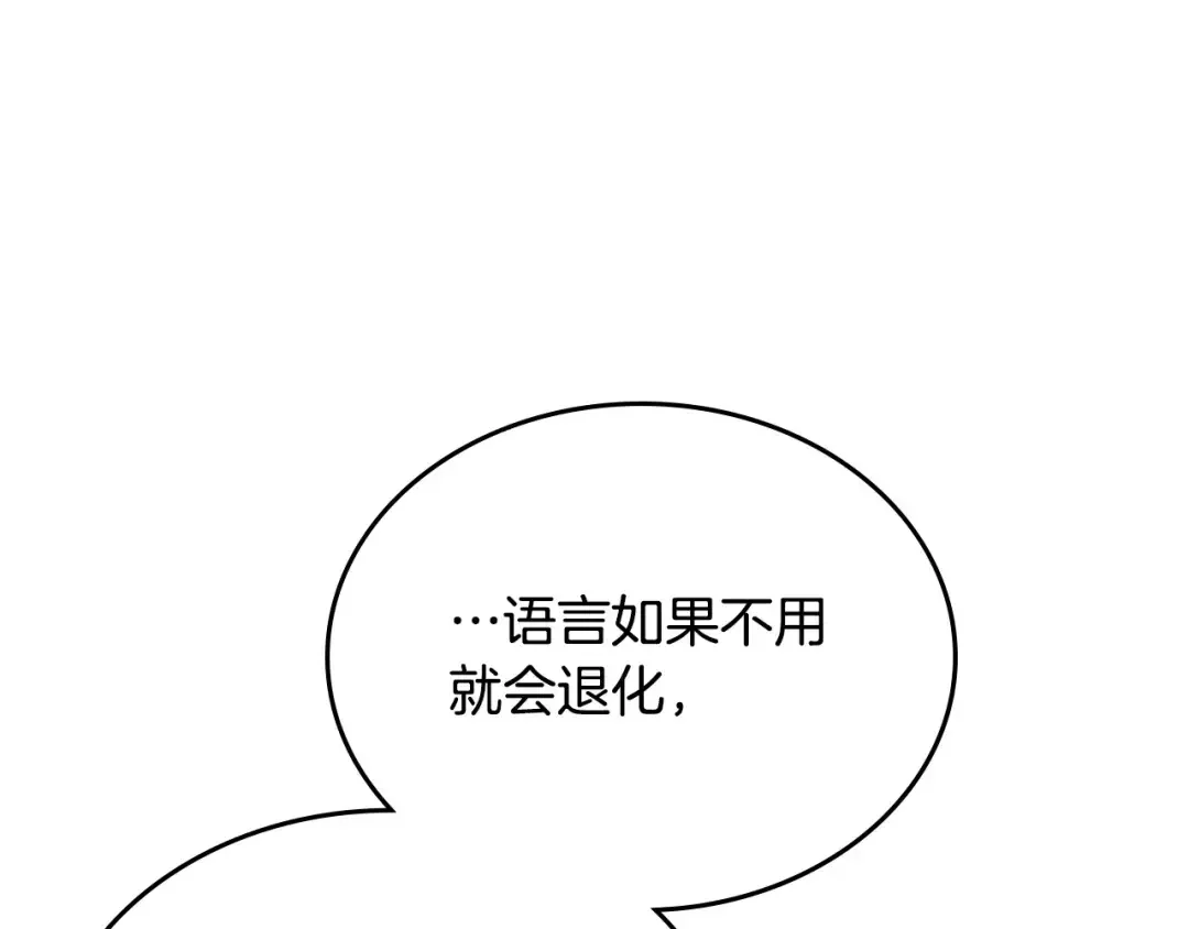 月光图书馆 番外5 默默陪伴 第98页