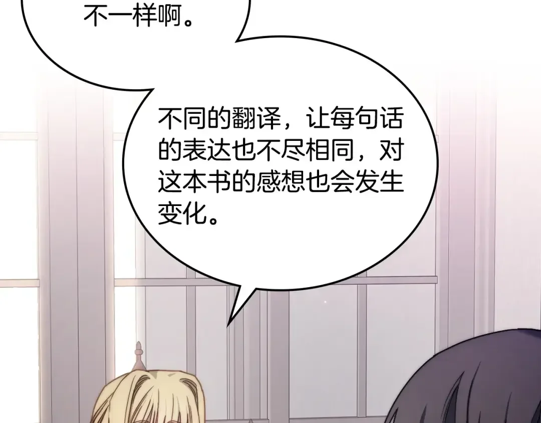 月光图书馆 番外5 默默陪伴 第55页
