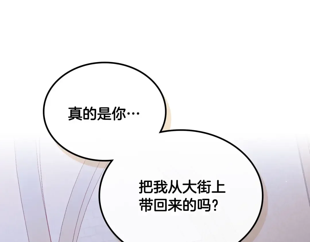 月光图书馆 番外5 默默陪伴 第31页