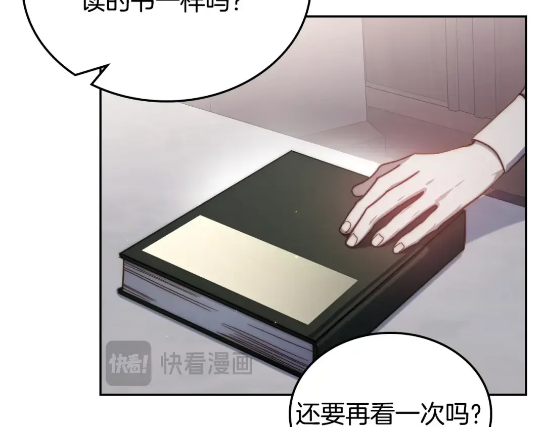 月光图书馆 番外5 默默陪伴 第53页