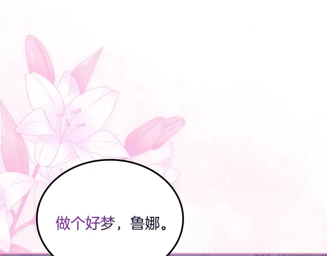 月光图书馆 番外5 默默陪伴 第209页