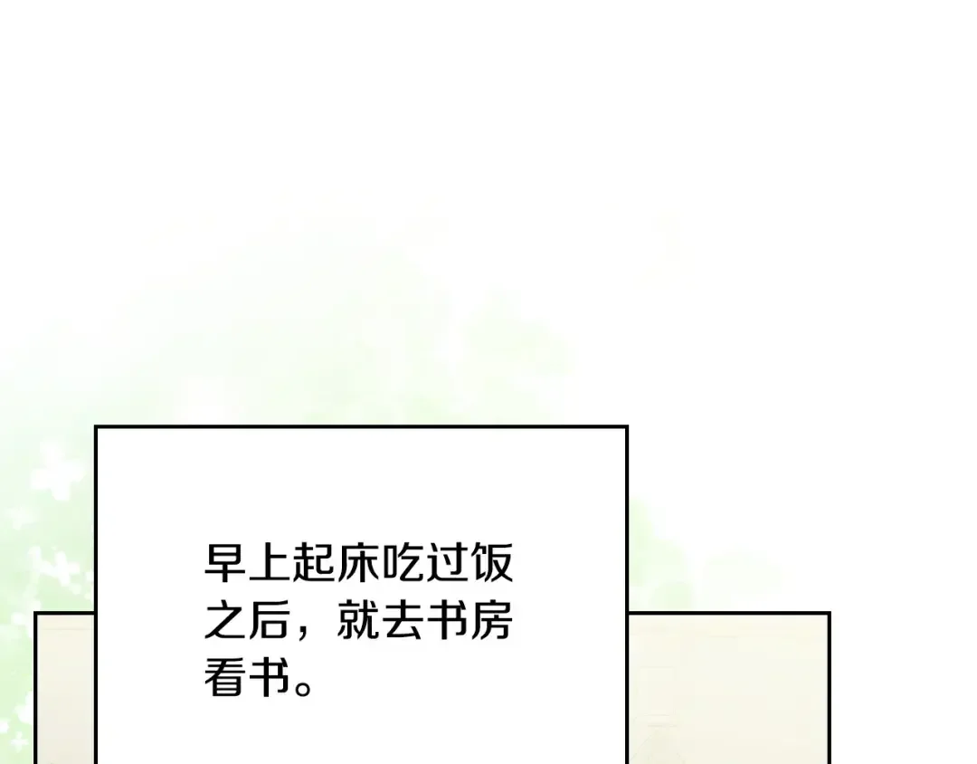 月光图书馆 番外5 默默陪伴 第200页