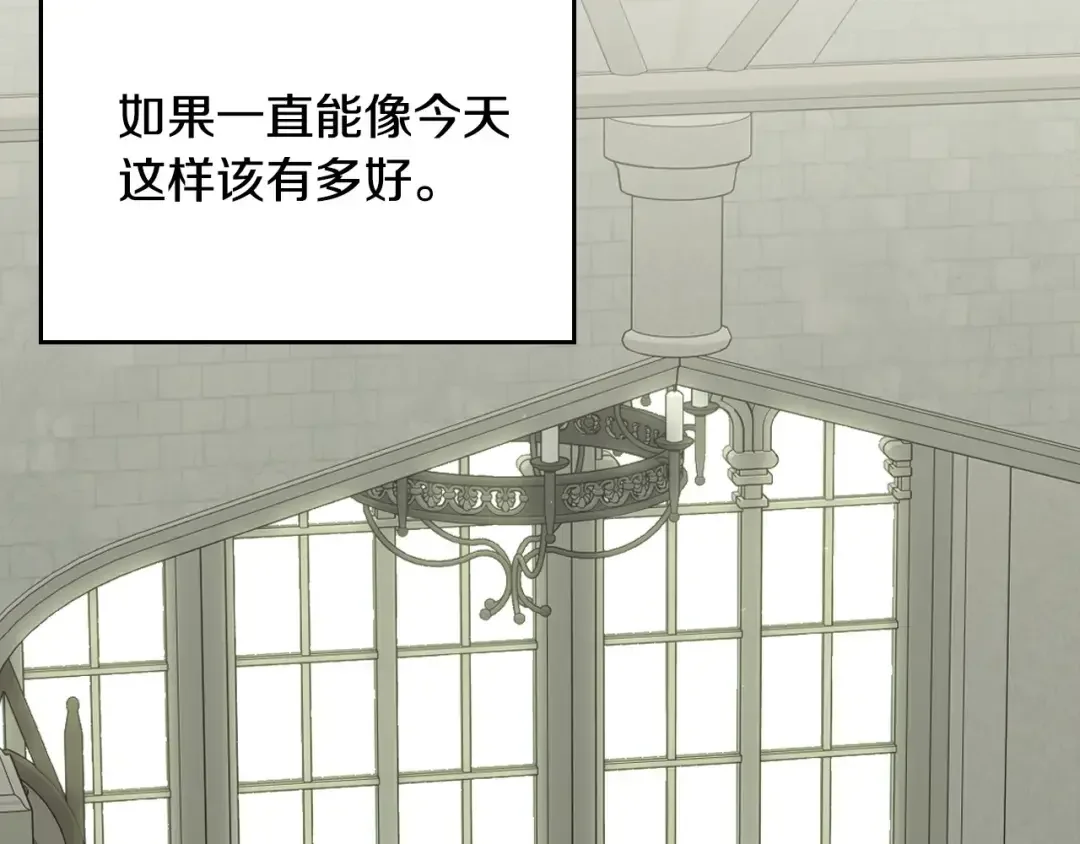 月光图书馆 番外5 默默陪伴 第216页
