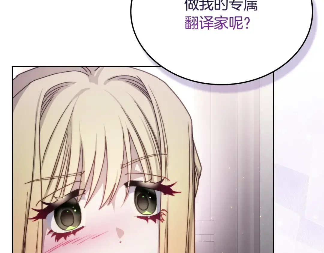 月光图书馆 番外5 默默陪伴 第111页