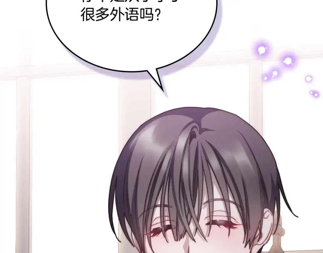 月光图书馆 番外5 默默陪伴 第106页