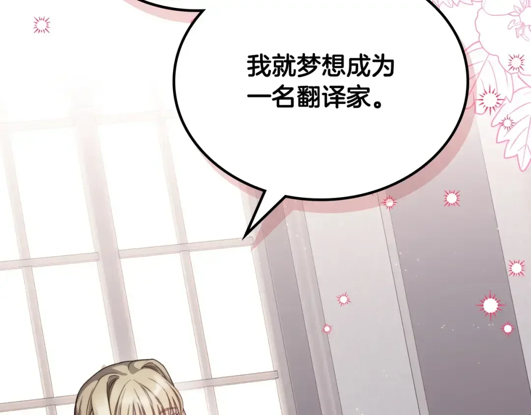 月光图书馆 番外5 默默陪伴 第81页