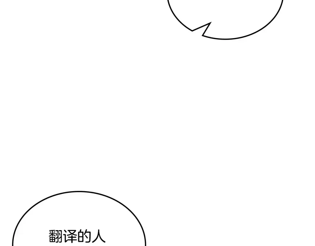 月光图书馆 番外5 默默陪伴 第54页