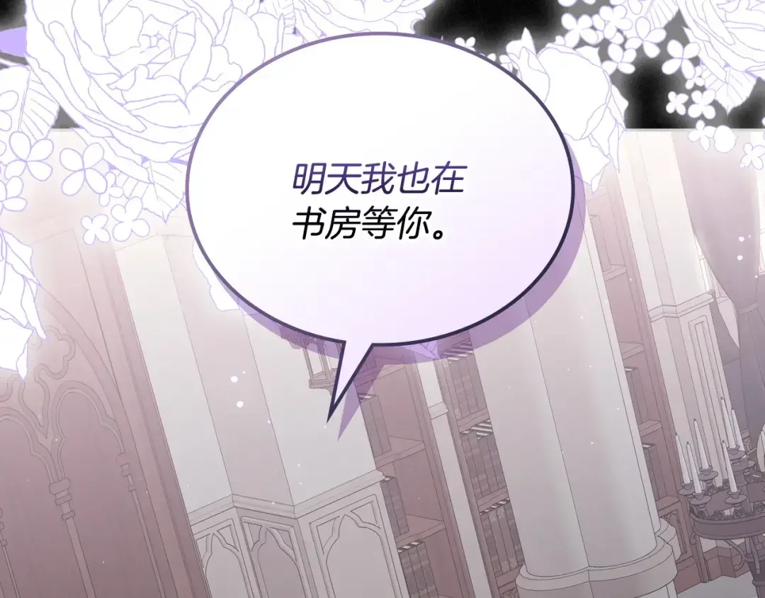 月光图书馆 番外5 默默陪伴 第141页