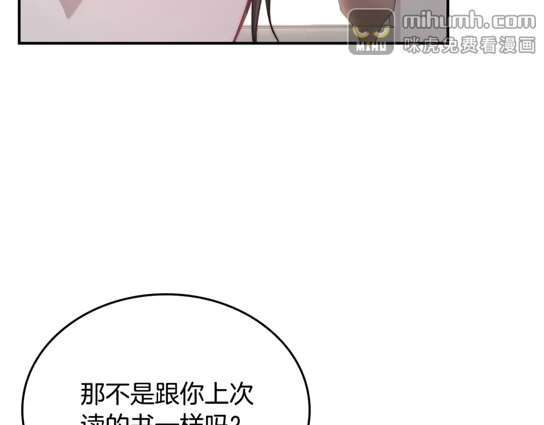 月光图书馆 番外5 默默陪伴 第52页