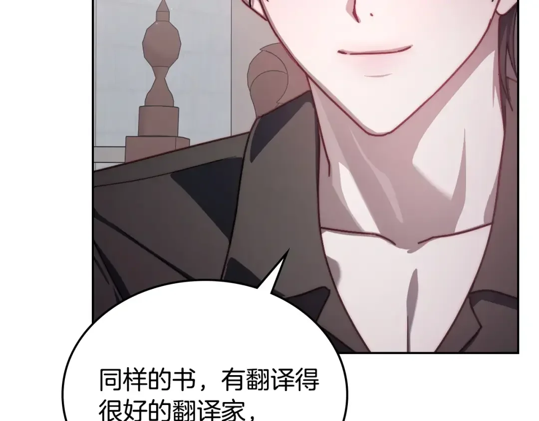 月光图书馆 番外5 默默陪伴 第62页