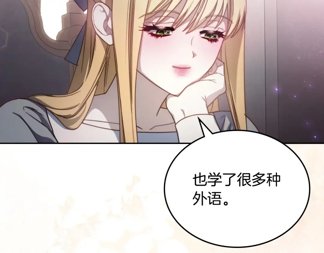 月光图书馆 番外5 默默陪伴 第96页