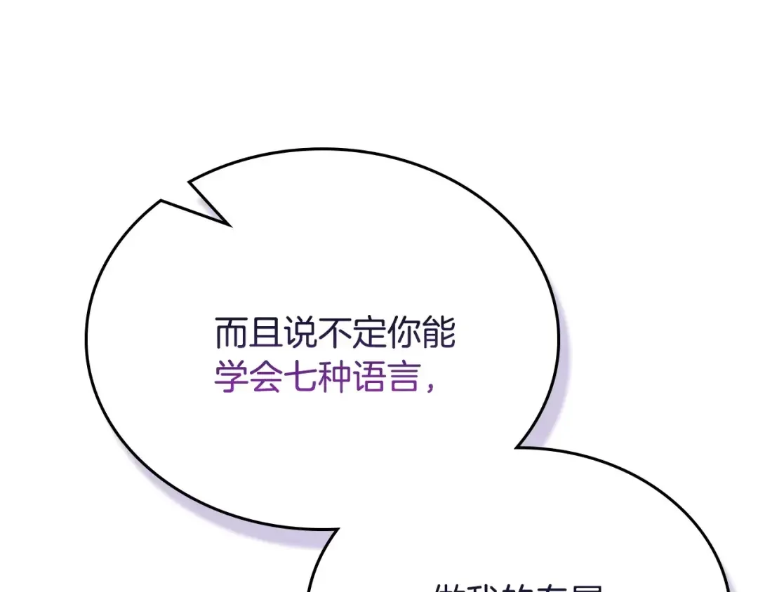 月光图书馆 番外5 默默陪伴 第110页
