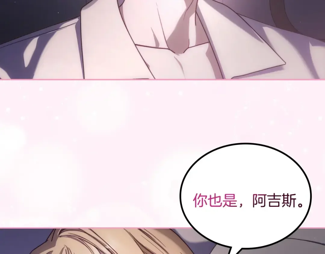 月光图书馆 番外5 默默陪伴 第211页