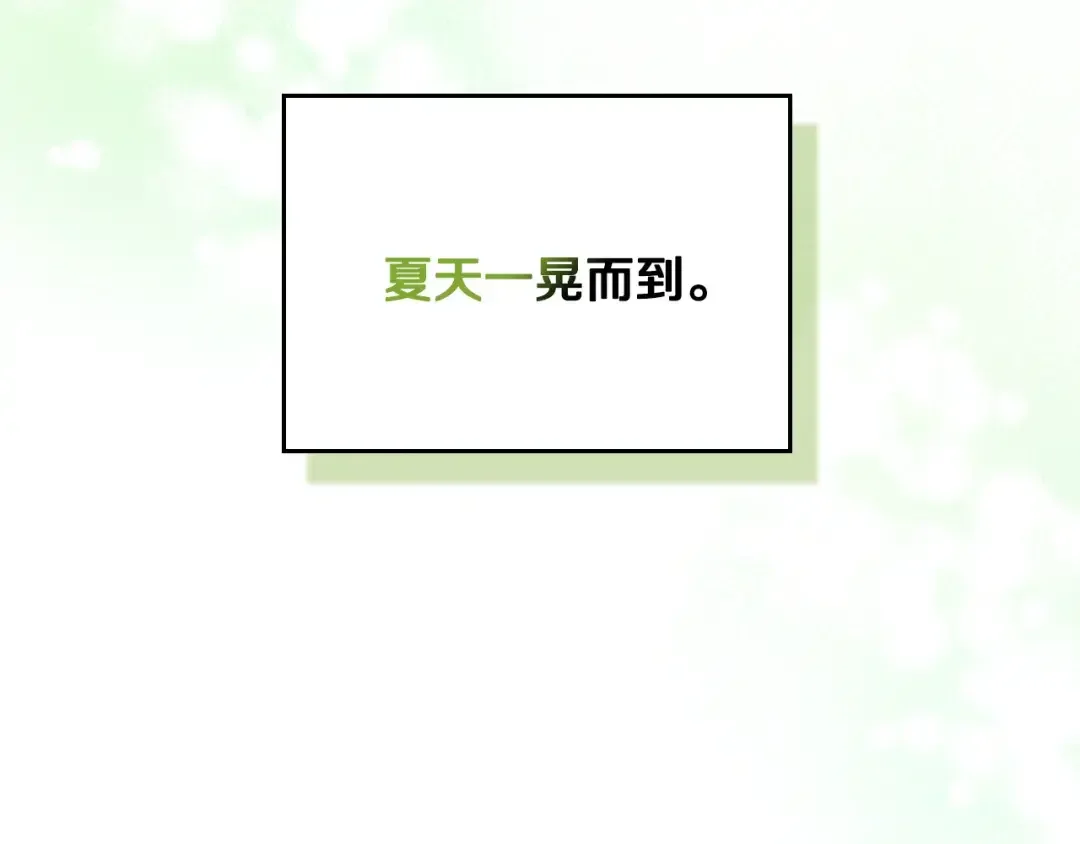 月光图书馆 番外5 默默陪伴 第220页
