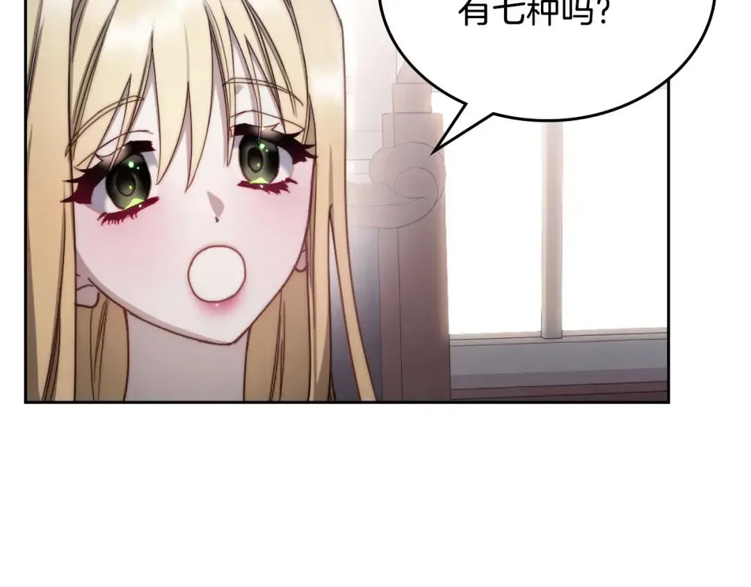 月光图书馆 番外5 默默陪伴 第69页