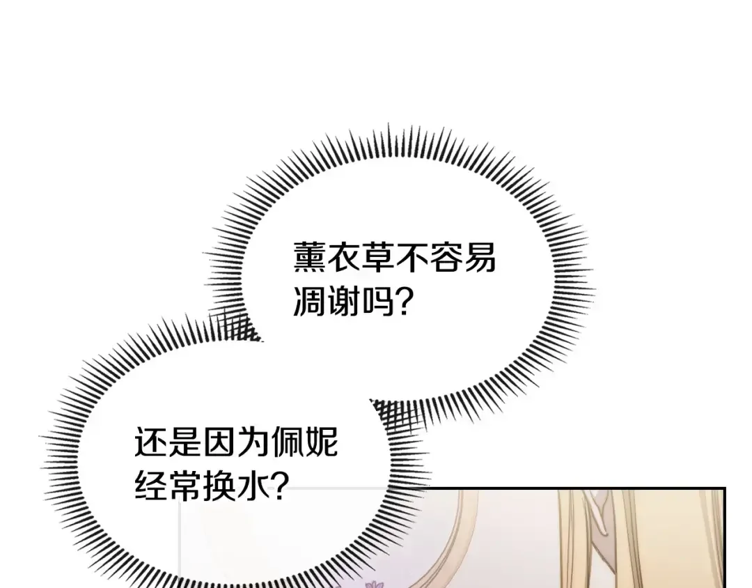 月光图书馆 番外5 默默陪伴 第8页