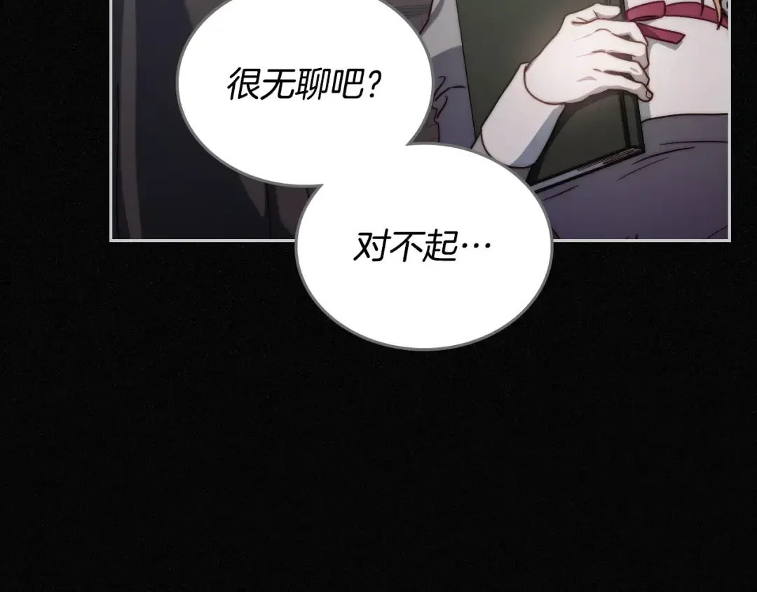 月光图书馆 番外5 默默陪伴 第137页