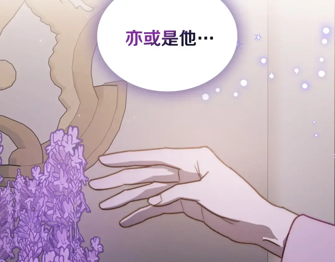 月光图书馆 番外5 默默陪伴 第11页
