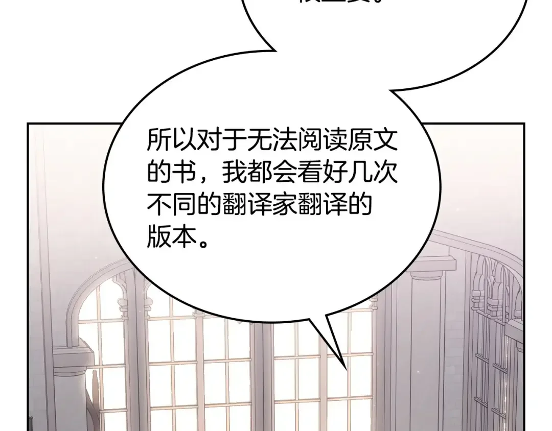 月光图书馆 番外5 默默陪伴 第58页