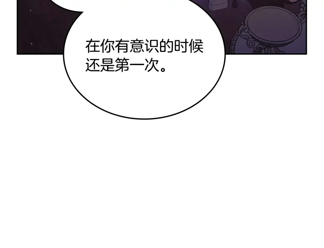 月光图书馆 番外5 默默陪伴 第189页