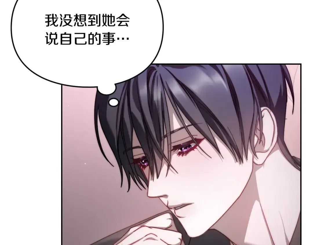 月光图书馆 番外5 默默陪伴 第130页