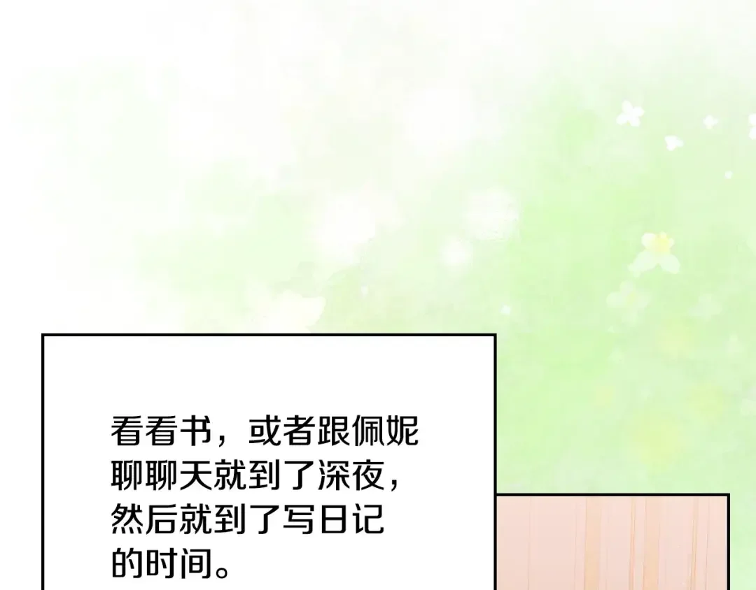 月光图书馆 番外5 默默陪伴 第203页