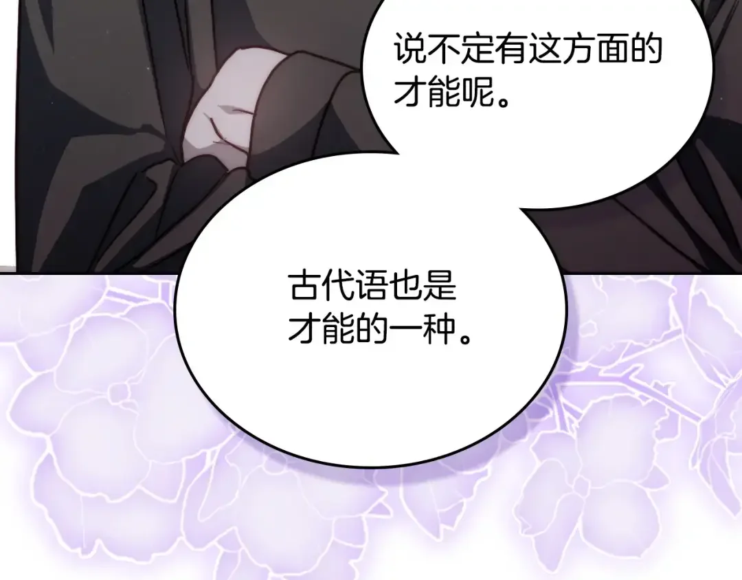 月光图书馆 番外5 默默陪伴 第108页