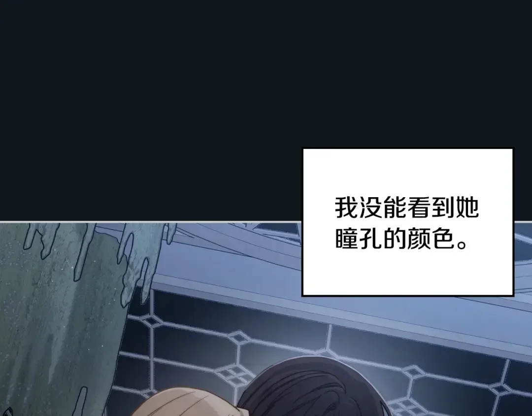 月光图书馆 番外7 对她好奇 第86页