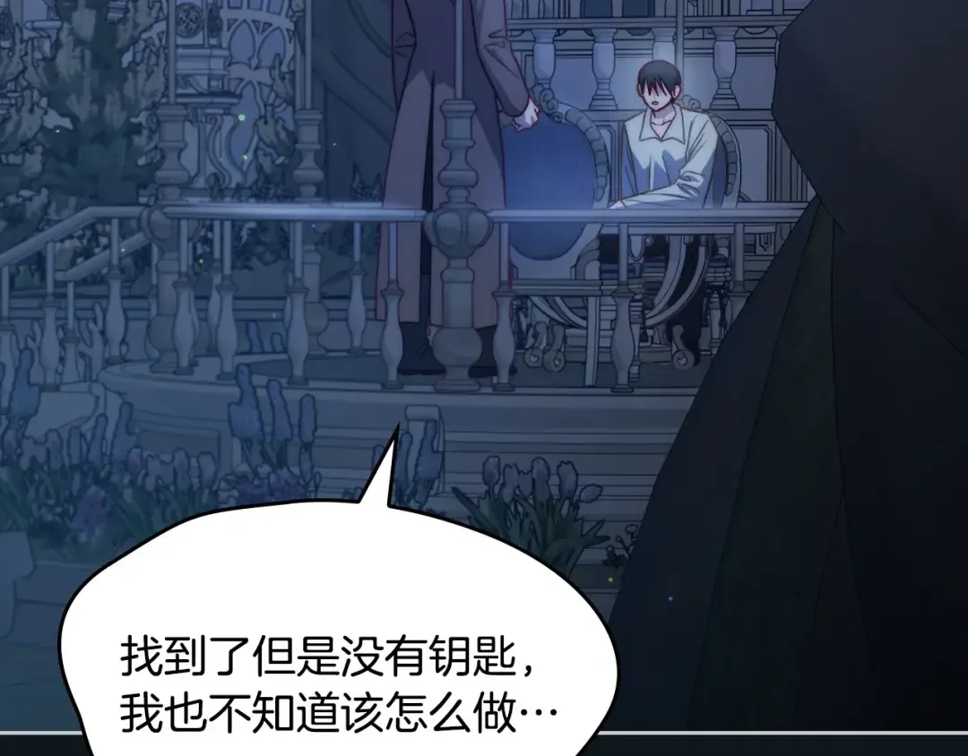 月光图书馆 番外7 对她好奇 第60页