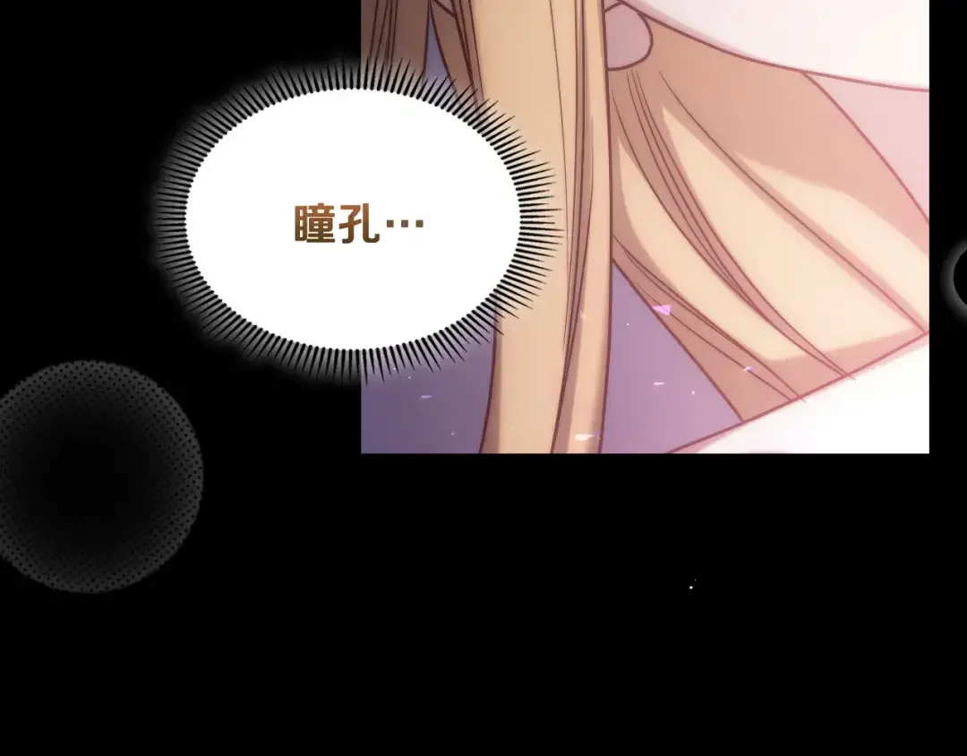 月光图书馆 番外7 对她好奇 第50页