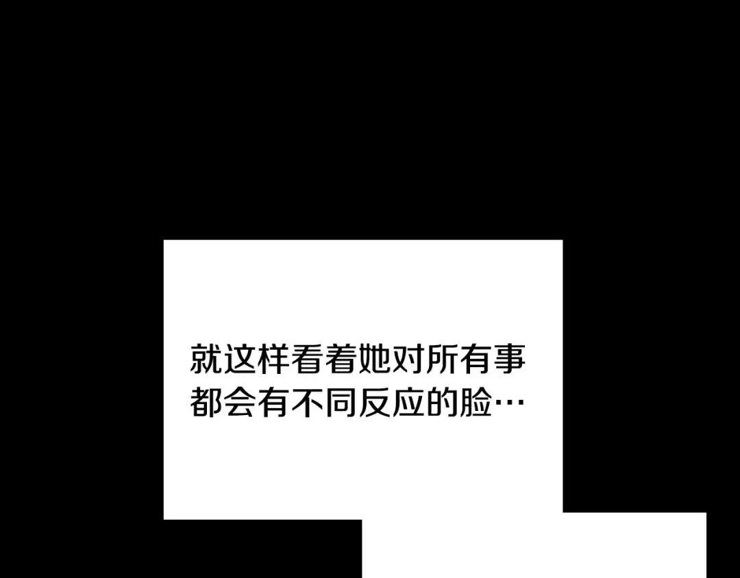 月光图书馆 番外7 对她好奇 第111页