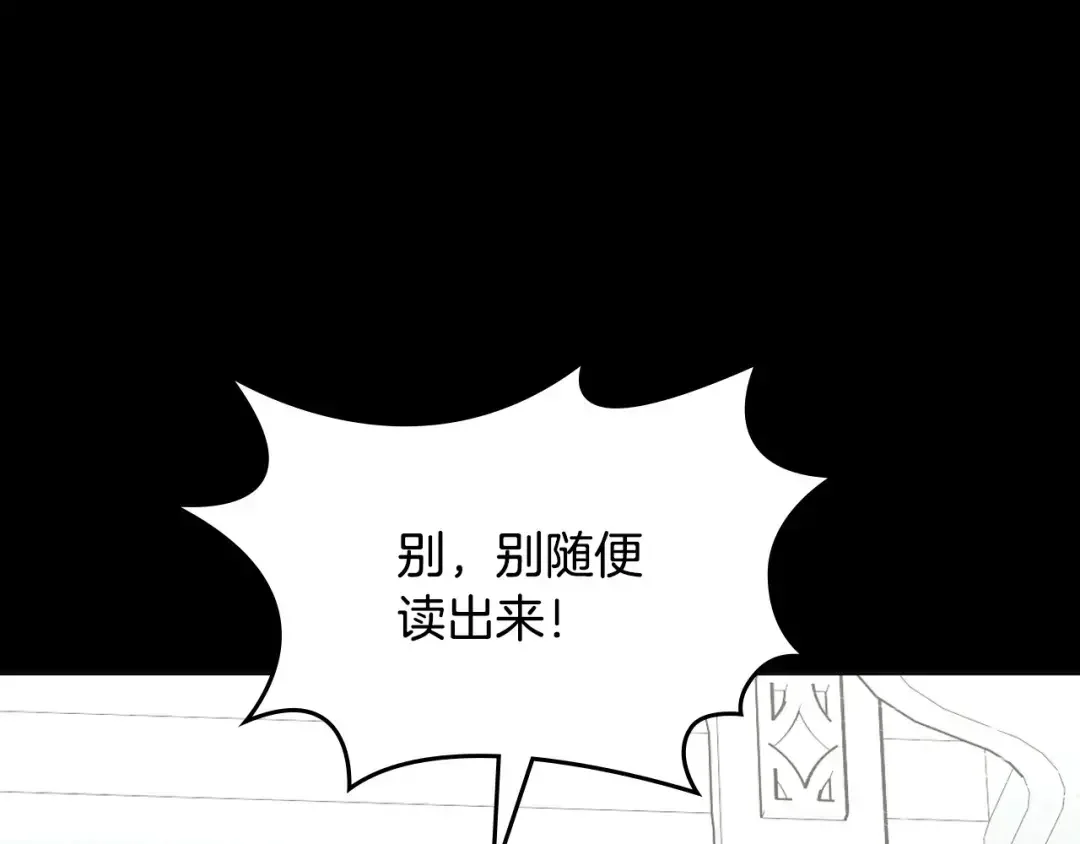 月光图书馆 番外7 对她好奇 第140页