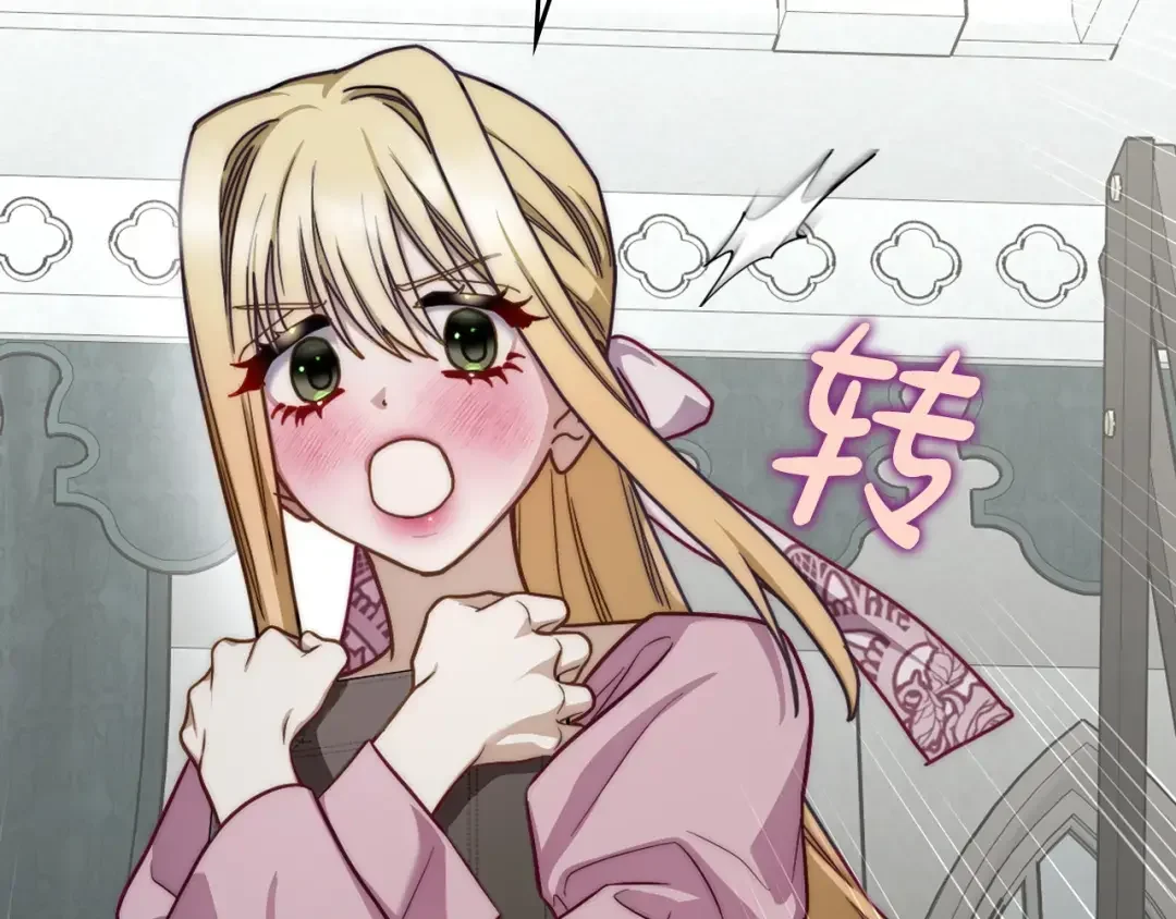 月光图书馆 番外7 对她好奇 第141页