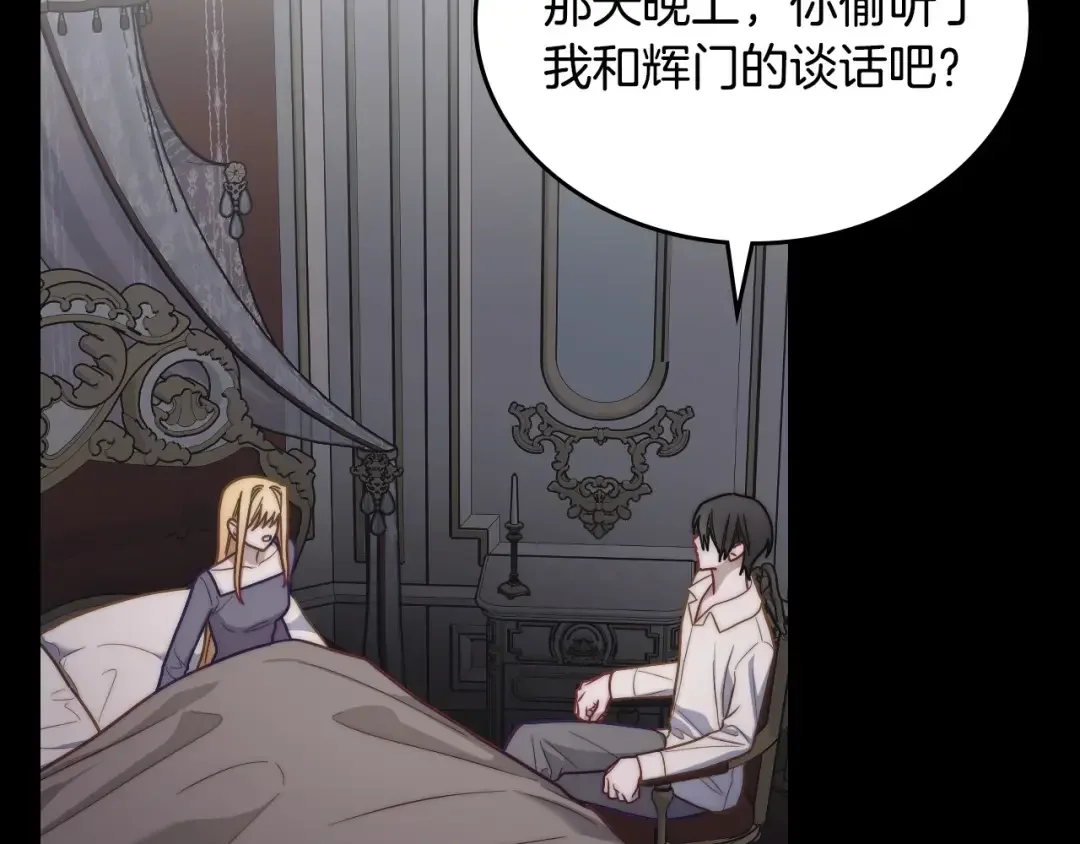 月光图书馆 番外7 对她好奇 第102页