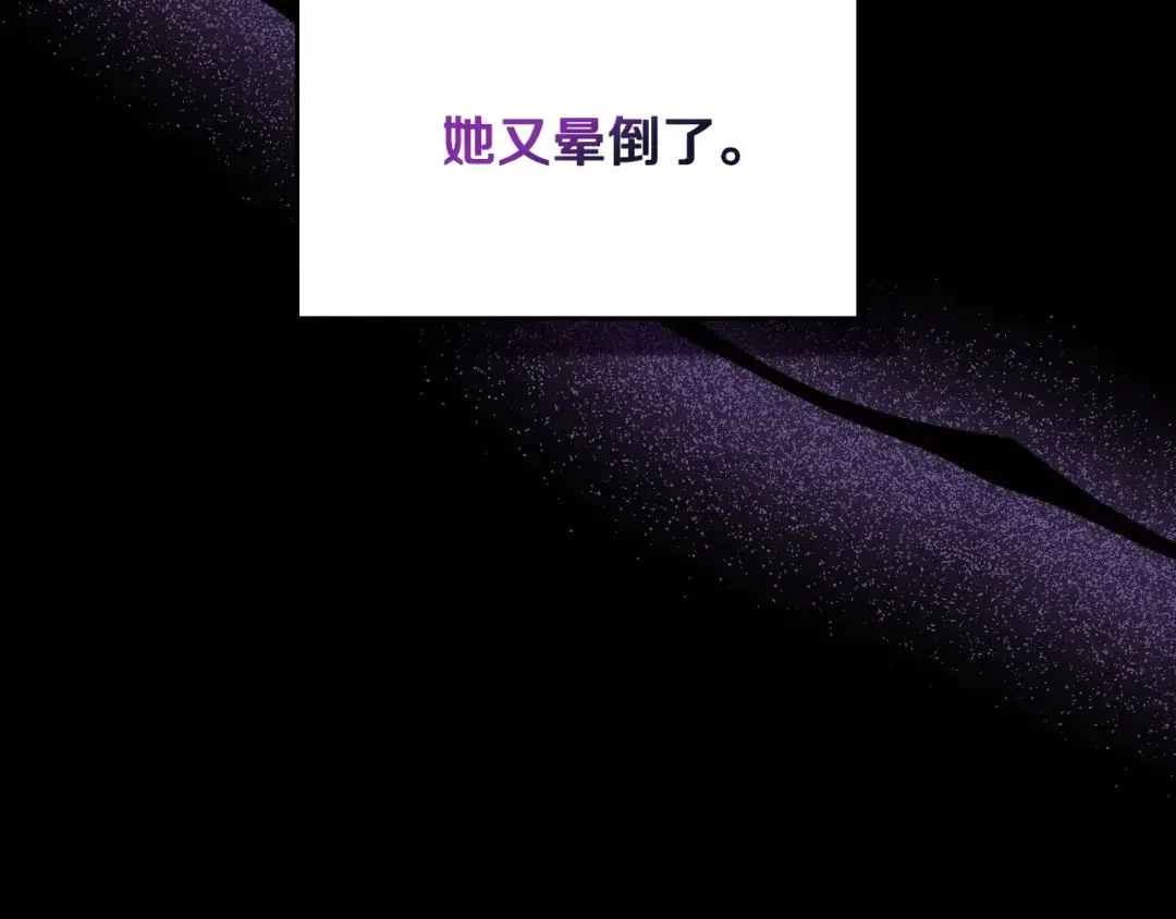 月光图书馆 番外7 对她好奇 第160页