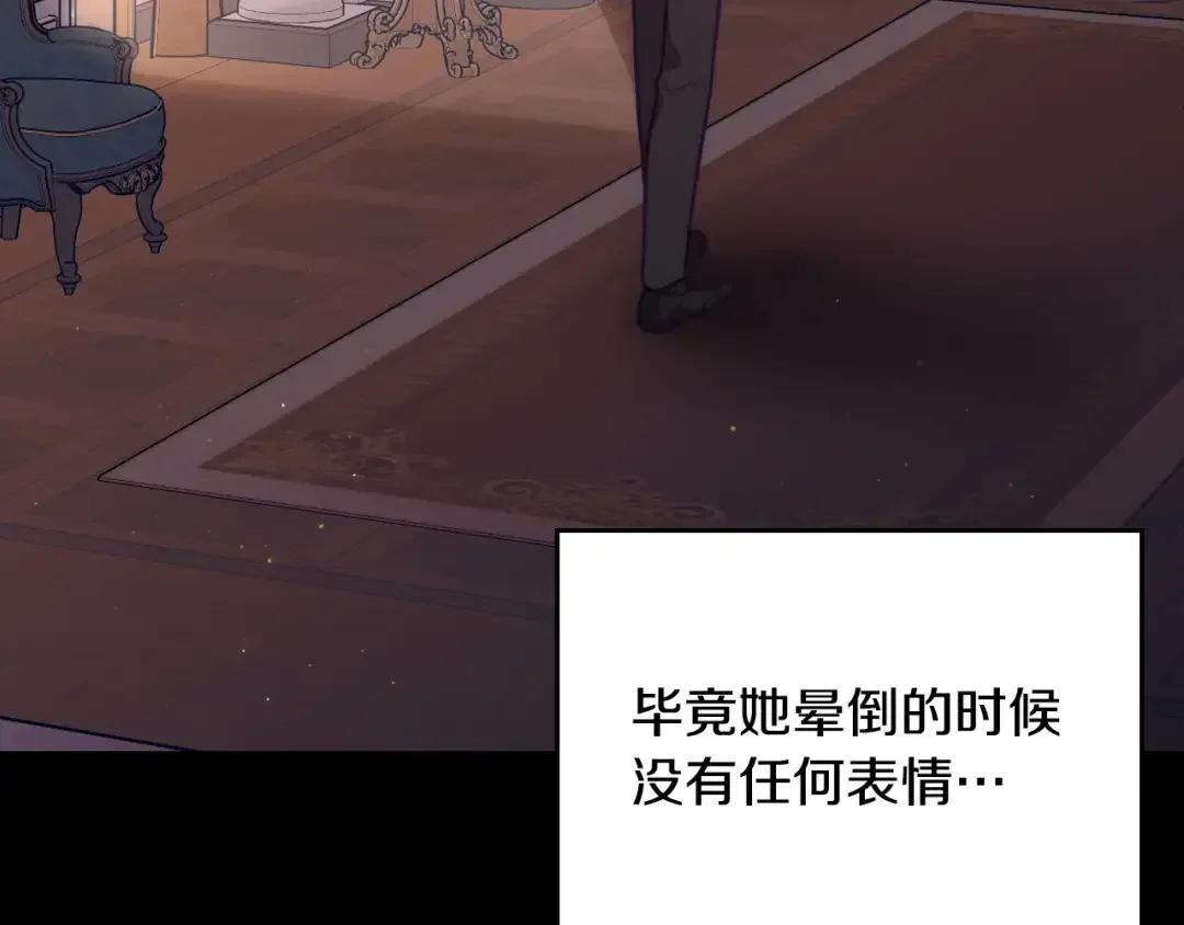 月光图书馆 番外7 对她好奇 第120页