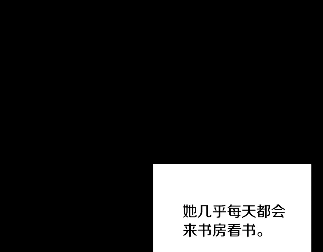月光图书馆 番外7 对她好奇 第152页